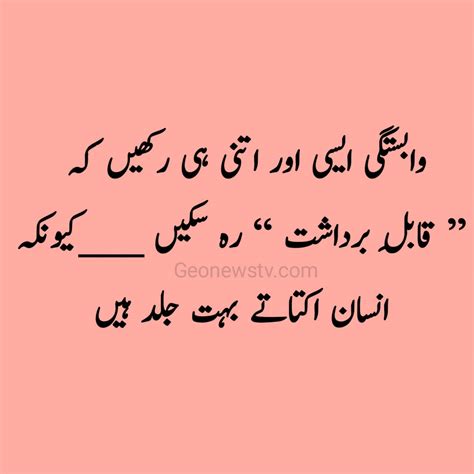 Sad And Lonely Quotes Urdu Sad Broken Heart Quotes In Urdu