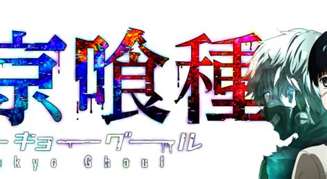 Oleh masterofpuppets mei 18, 2020 posting komentar. Tokyo Ghoul Logo Font