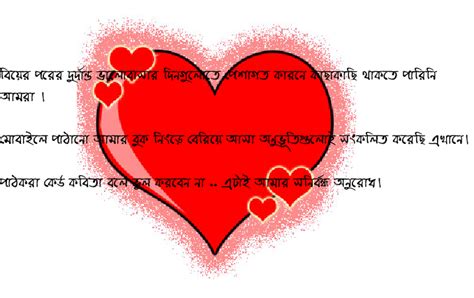 Bangla Love Poem কবিতা আর কবিতা Top Bangla Sms And Jokes