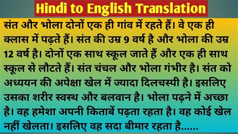 Hindi To English Translationtranslation Practice Setparagraphstory