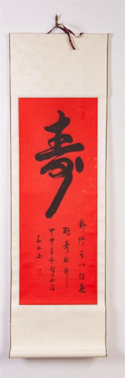 Chinese Wall Scroll Dec 16 2017 Bremo Auctions In Va Chinese