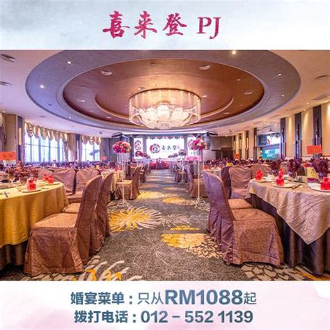 Hee lai ton yang pusatnya berada di daerah pudu, kuala. Hee Lai Ton Restaurant Weddings at PJ SS13/ Mines 2/ Pudu ...