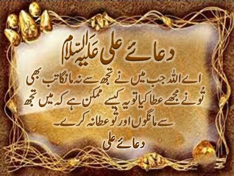 Hazrat Ali Ra Hazrat Ali Ali Quotes Quotes And Notes