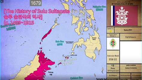 술루 술탄국 The History Of Sulu Sultanate 1405~1915 Every Year Youtube