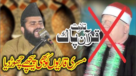 Most Beautiful Quran Recitation Sheikh Abdul Rahman Mossad Youtube