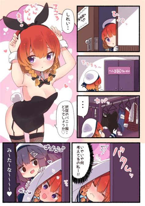 前回の妄想バニーえろとふちゃんのつづきとなっております すずきとと さんのマンガ ツイコミ 仮