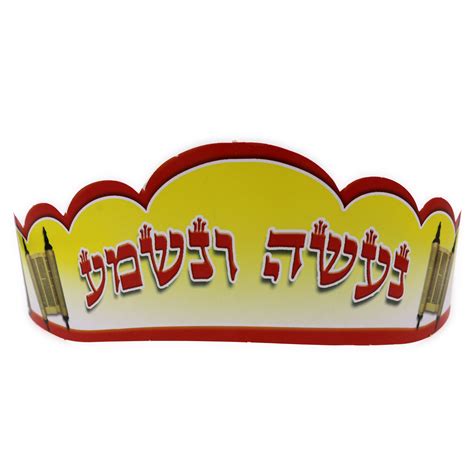 Matan Torah Naaseh Unishma נעשה ונשמע Crowns At The Jewish