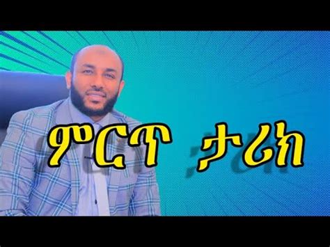 Check spelling or type a new query. Ustaz Yaasin Nuuru Dawa - á‹¨áŠ¡áˆµá‰³á‹ á‹«áˆ²áŠ• áŠ'áˆ ...