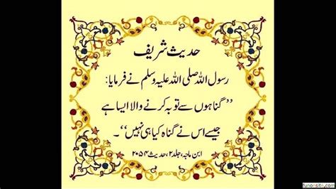 Muhammad Saw Quotes In Urdu Shortquotes Cc