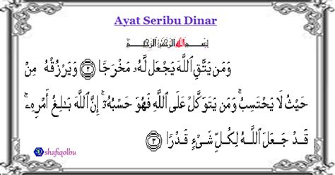 Ayat seribu dinar merdu 100x sheikh mishary rashed al afasy. Ayat Seribu Dinar Rumi, Maksud dan Terjemahan - Wirid dan Doa