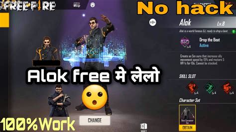 He has signed a contract and a closed concert will happen on free fire's battleground island for some vip guests! and one of the best. Free me alok kaise le/free fire me free me alok Character ...