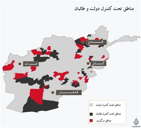 خبرگزاری تسنیم چه مناطقی در افغانستان تحت کنترل دولت و طالبان است؟ نقشه