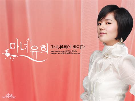 Other Way Korean Drama Witch Yoo Hee 마녀유희 Ost Download