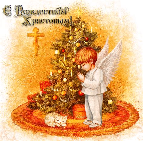 Желаю, чтобы вся жизнь была, словно чудо, чтобы с тобой с рождеством христовым! Рождество 2019: лучшие поздравления в прозе, стихах, смс и ...