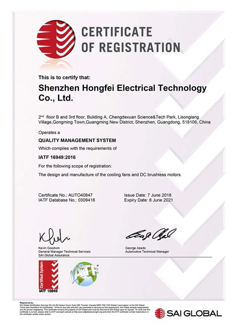 Ts16949 Certificate Mobile Phone Shenzhen Hongfei Electromechanical