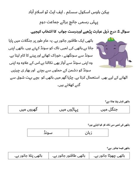 Urdu alphabet tracing worksheets |. Urdu grade 2 cat worksheet