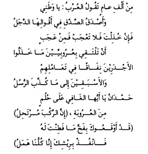 امتحانات وطنية في مادة علوم الحياة والارض علوم فيزيائية. شعر وطني قصير , كلمات عن حب الوطن - رسائل حب