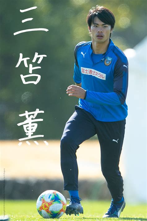 Ringu no serafu official english: MF32/三笘 薫選手 | 選手・スタッフプロフィール2019 : KAWASAKI FRONTALE