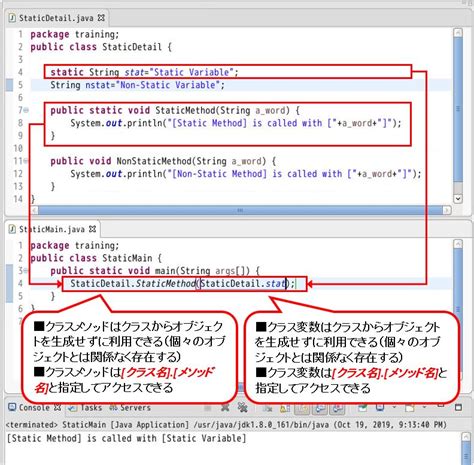 And b will be created separate copy for both the it's not in either object. Javaのstatic変数とは？その特徴及び付けた場合と付けない場合の違いを解説 - Rainbow Planet