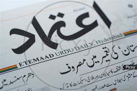 Image Of Indian Newspapers Etemaad Urdu Daily Edition Yc Picxy