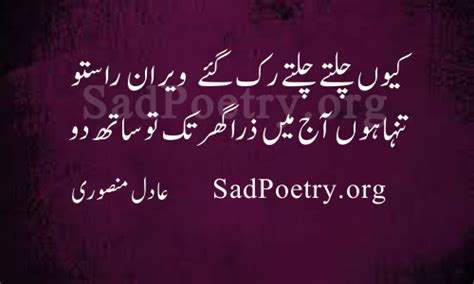 Poetry in urdu is a platform of urdu poetry which provide you best service ever, hope! Tanhai Poetry and SMS | Sad Poetry.org