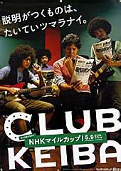 植物に学ぶ生存戦略 話す人・山田孝之 ディレクターズカット版 dvd 全2枚. NHKマイルカップ | 2010年5月9日の競馬日記 | 東京競馬場どっとこむ