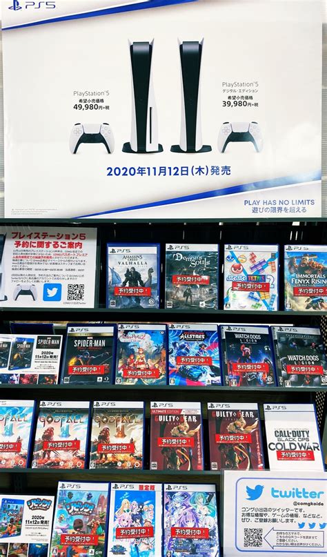 Playstation 5 Games On Sale In Japan Rps5