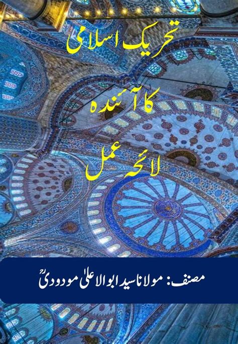 Kitab Ul Fitan By Naeem Ibn Hammad Urdu Islamic Youth Federation