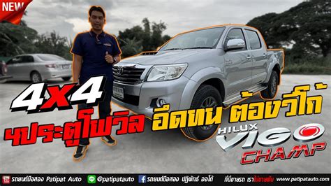 วี โก้ โฟ วิ ล 4 ประตู Toyota Vigo 4wd 4 ประตู Trovit