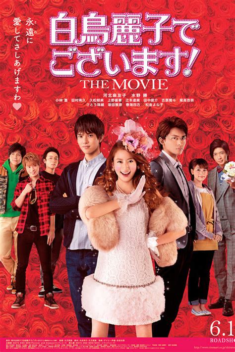 Shiratori Reiko The Movie The Movie Database TMDB