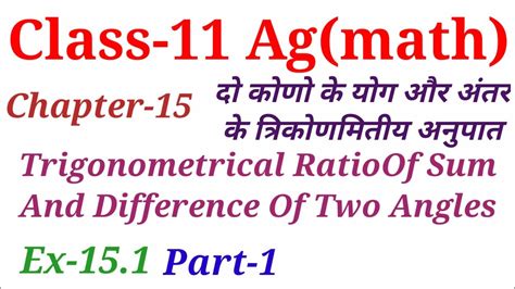 Trigonometrical Ratio Of Sum And Difference Of Two Angles Class 11 Ag