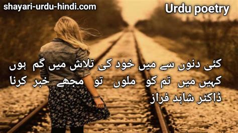 Urdu poetry best 2line poetry photo sad ghazals - shayari urdu hindi