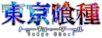 750 x 750 jpeg 94kb. Image - TG logo.png | Tokyo Ghoul Wiki | FANDOM powered by ...