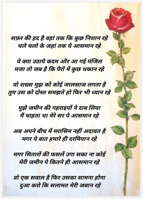 Pin By Salma Semna On Shayari Farewell Quotes In Hindi Farewell