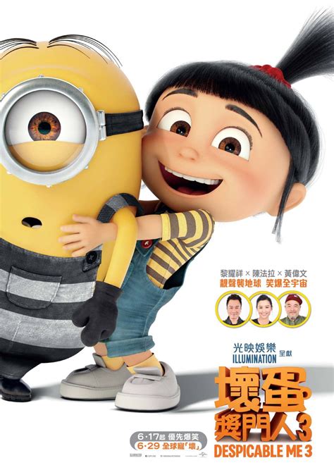despicable me 3 15 of 18 extra large movie poster image imp awards