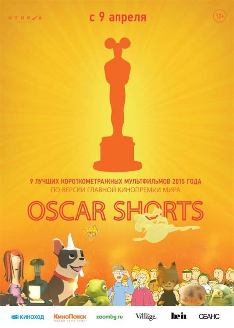 The Oscar Nominated Short Films 2015 Animation Poster 1 Goldposter