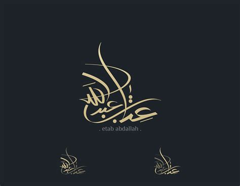 Arabic Logos — 01 Behance