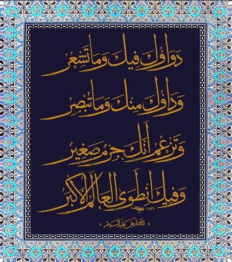 Islamic Art Arabic Calligraphy Supplies Script Script Typeface