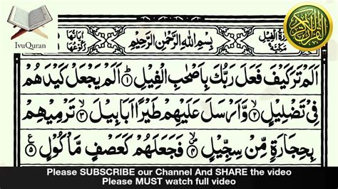 Surat Ul Feel Learn Quran Ivu Quran Youtube