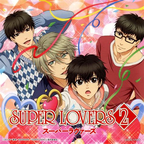 Cd「tvアニメ「super Lovers 2」エンディング・テーマ「ギュンとラブソング」」作品詳細 Geo Onlineゲオオンライン