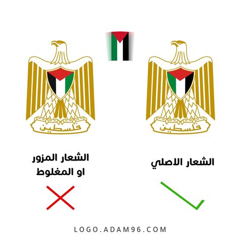تحميل شعار الاصلي لدولة فلسطين بجودة عالية نسر دولة فلسطين Png