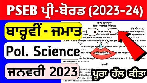12th Class Political Science Pre Board Paper 2023 With Solution Pseb
