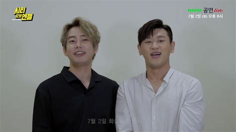 뮤지컬 시티오브엔젤 쇼케이스 Naver Tv 생중계 Youtube