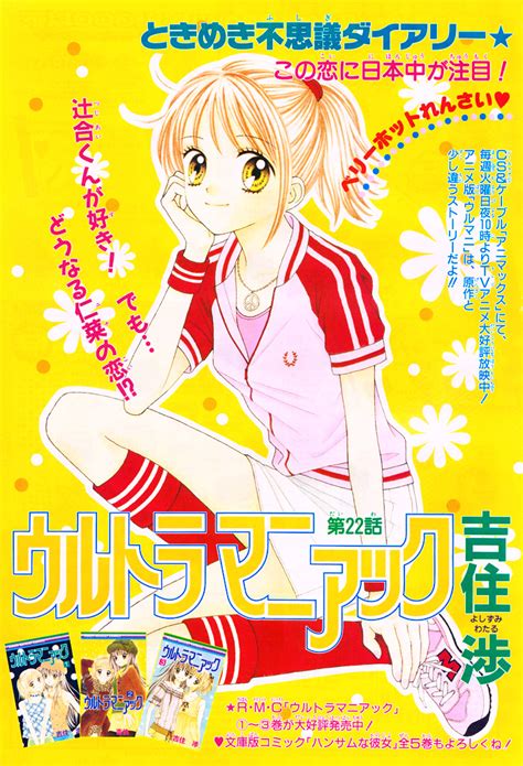 Yoshizumi Wataru Hot Water And Milk Ultra Maniac Puyo Manga Covers