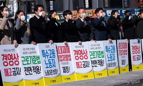 정의당(justice party)은 대한민국의 원내 유일의 진보 정당으로, 사회민주주의 이념을 지향한다. 전태일 동상 앞에서 '그쇳물쓰지마라' 부른 장혜영 - 오마이뉴스