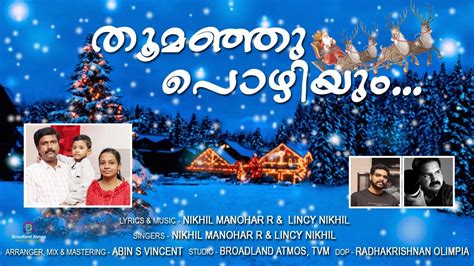 Thoomanju Pozhiyum New Malayalam Christmas Song Nikhil Manohar R Lincy Carol Song Youtube