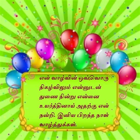 Check spelling or type a new query. Happy Birthday (பிறந்தநாள் வாழ்த்துக்கள் )Wishes,Images ...