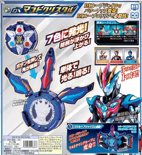 Asahi minato (湊 朝陽（アサヒ） minato asahi) is the adoptive daughter of the minato family and one of the characters in ultraman r/b. Ultraman R/B - Triple Fusion Movie Form Revealed - JEFusion