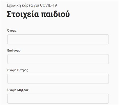 Νέα δεδομένα από αύριο, σε σχέση με τα self tests των εργαζομένων. self-testing.gov.gr Όλη η διαδικασία δήλωσης self covid ...