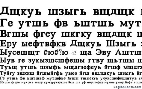 Cyrillic Basic Normal Font Download Free Legionfonts